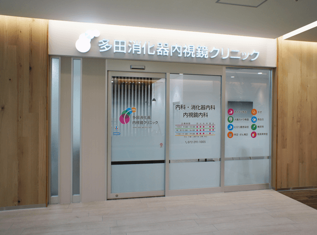 クリニック入口
